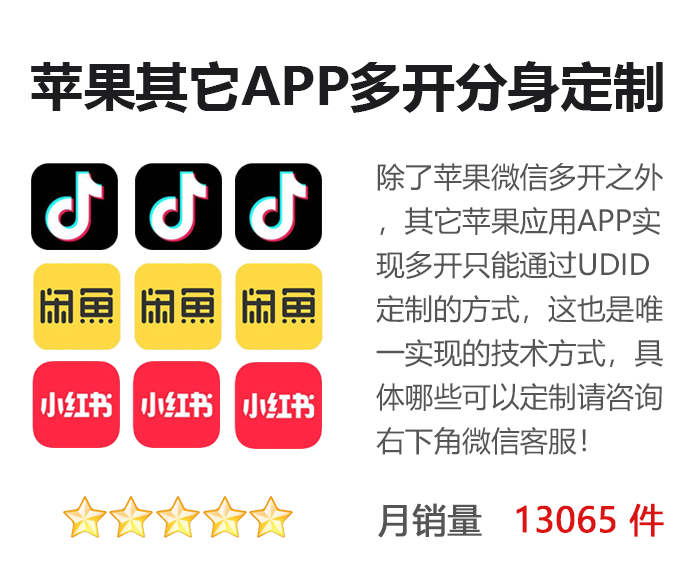 其它app定制.png