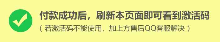 售后qq 付款成功提示2.png